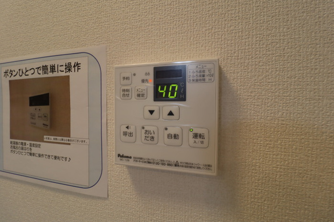 【設備】 | PECHER奥田