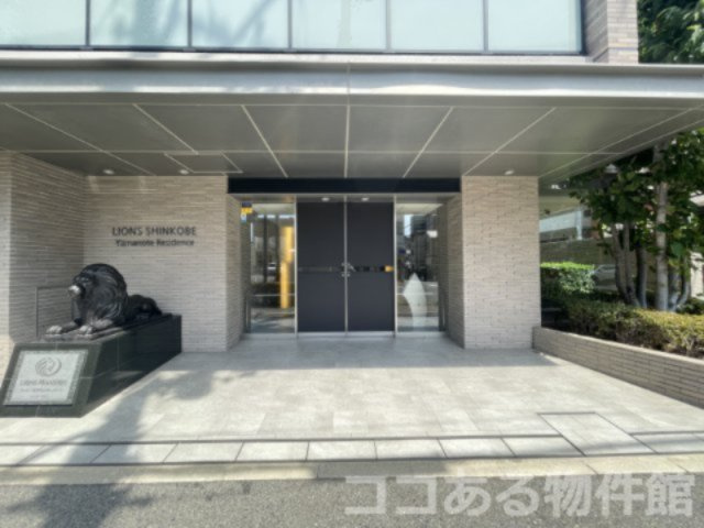 ライオンズ新神戸山の手レジデンスの外観