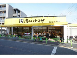 肉のハナマサお花茶屋店まで171m
