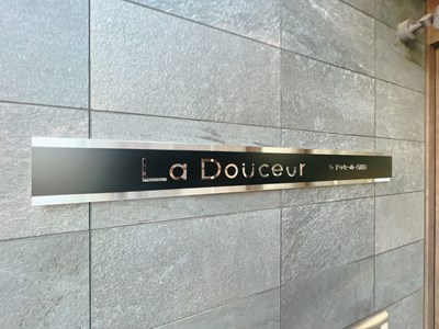 【その他】 | LaDouceur今池南