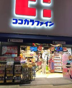 テアトル神南|ココカラファイン　渋…まで496m