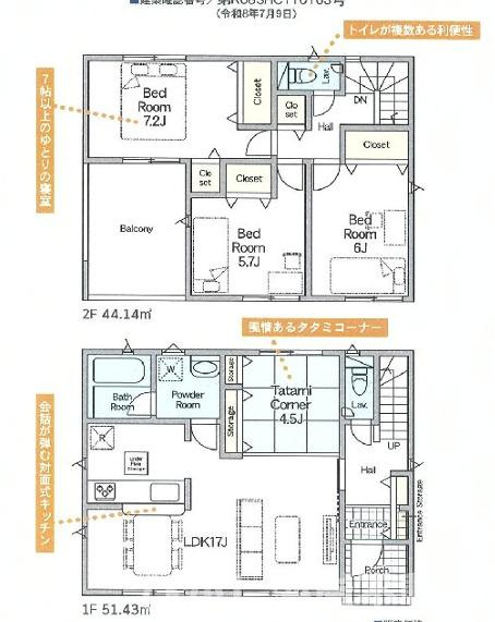 茅ヶ崎市中島　新築戸建　全3棟の間取り|南向き　３LDK