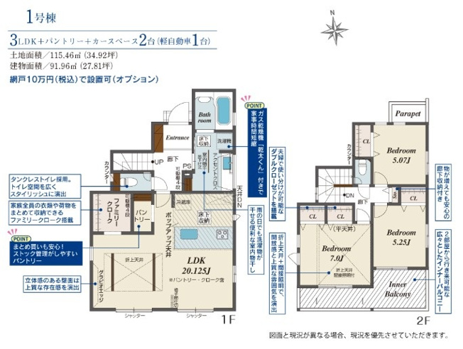 【間取り】 | 藤沢市羽鳥5丁目  新築戸建   全1棟