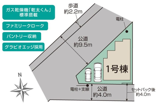 【区画図】 | 藤沢市羽鳥5丁目  新築戸建   全1棟