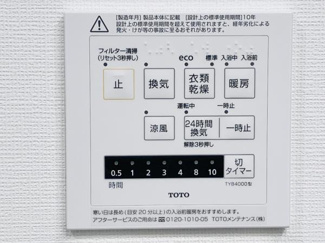 【設備】 | Ｂｒｉｌｌｉａ　Ｔｏｗｅｒ　浜離宮