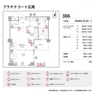 【浴室】 | プラチナコート広尾