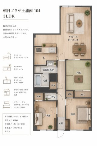 チェンジ物件♪利12.5パー　朝日プラザ土浦南104　土浦市の間取り