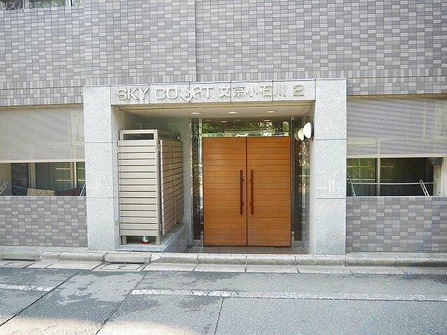 スカイコート文京小石川第弐のエントランス