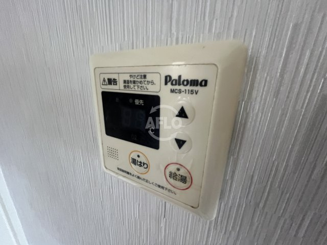 桜川太平マンションの設備|桜川太平マンション　給湯器リモコン