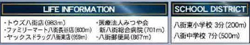 八街市八街ほ第16の周辺