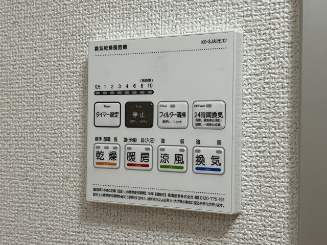 【設備】 | ボヌール御崎