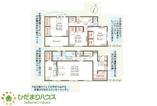 【間取り】 | 水戸市大串町2期　新築戸建 | 20帖の広々としたLDKが魅力です！