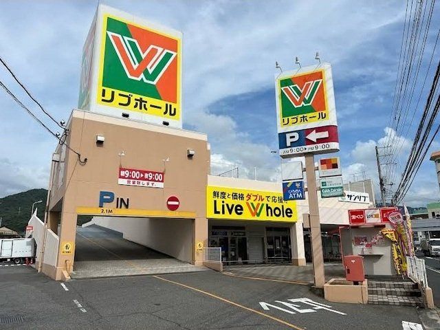 カーサ船越南の周辺|リブホール船越店まで80m