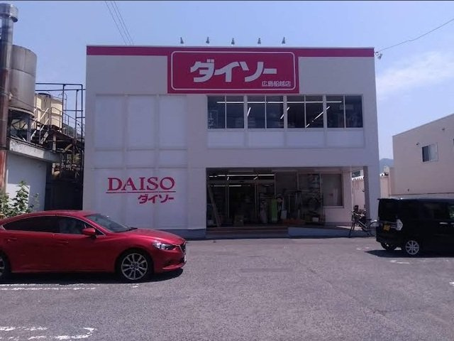 カーサ船越南の周辺|ダイソー　船越店まで90m