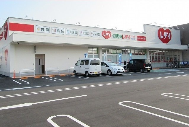 パルテール　ジャスマンの周辺|レディ薬局海田店まで550m