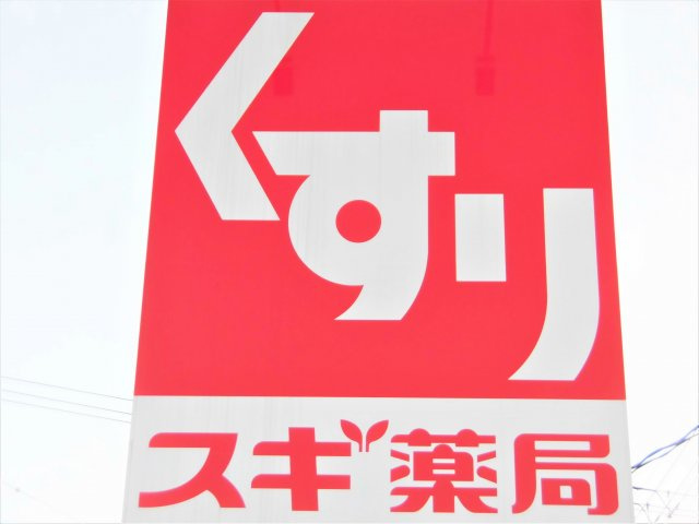 ビレッジハウス垂井2号棟の周辺