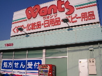 グレイスハーモニーあんしんの周辺|ハーティウォンツ下温品店まで438ｍ