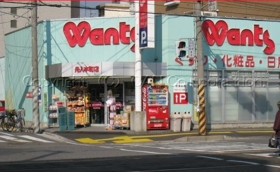 プリマヴェーラ舟入の周辺|ウォンツ　舟入本町店まで450m