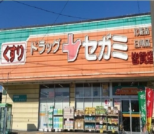 クオーレ　コイン通りの周辺|セガミ 皆賀店まで1300m