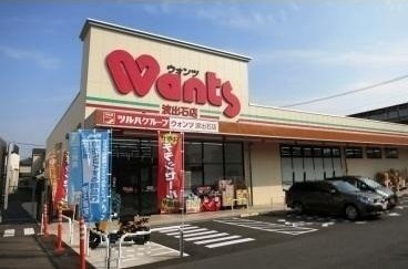 シャルム肥後Ⅱの周辺|ウォンツ波出石店まで500m