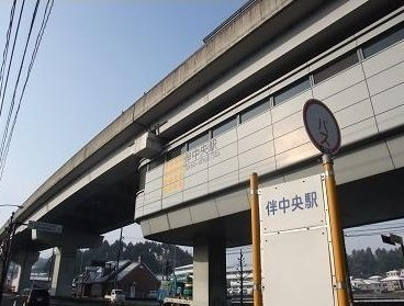 城泉タケノ　Ａの周辺|伴中央駅まで500m