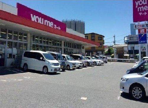 城泉タケノ　Ａの周辺|yomeマート　沼田店まで1400m