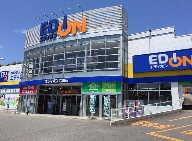 フォレストヒル　Ｂの周辺|エディオン沼田店まで1000m
