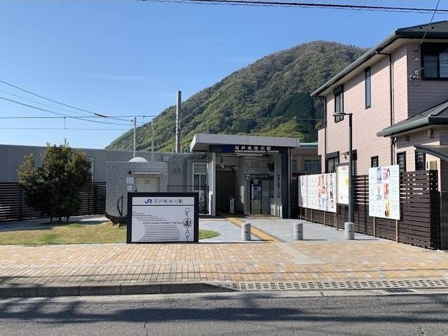 リトルノの周辺|河戸帆待川駅まで1000m