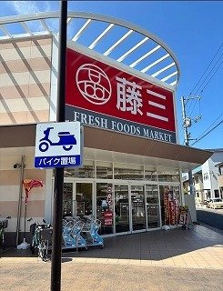 アーバンコート堀越の周辺|藤三　向洋店まで300m