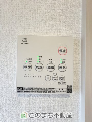 【設備】 | ワイウッドコート古河市上辺見第14期 | 同社施工物件写真。※建具やフローリング、その他仕様が異なる場合がございます。雨の日や梅雨時期のお洗濯も安心の浴室暖房乾燥機付き☆冬場のヒートショック予防にも活躍します☆
