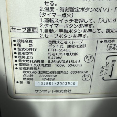 ハイツ大谷の設備