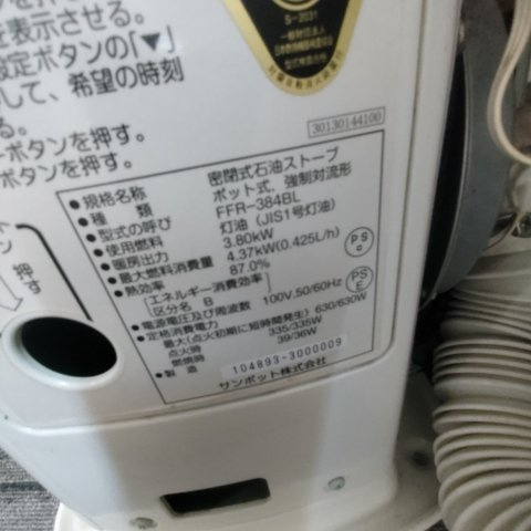 ハイツ大谷の設備