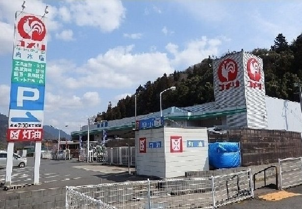 セントラル三田の周辺|コメリまで2600m