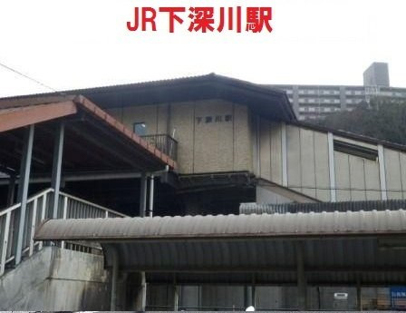 エトワ－ルの周辺|ＪＲ下深川駅まで370m