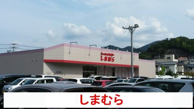 エトワ－ルの周辺|しまむらまで1800m