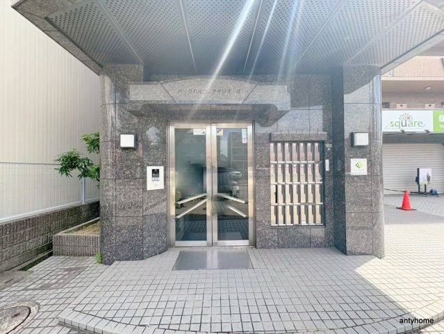 パークハイツアイリス5号館　仲介手数料無料のエントランス