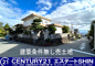 茨木市山手台5丁目　建築条件無し売り土地の画像