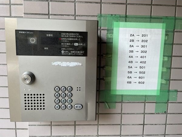 フォーブル日進のセキュリティ