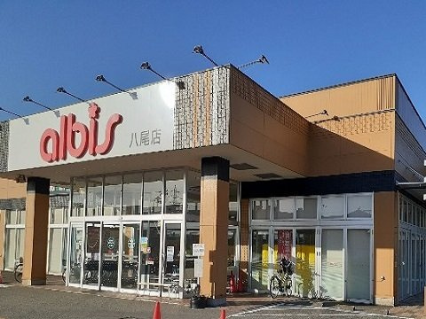 ポルトボヌールの周辺|アルビス八尾店まで400m