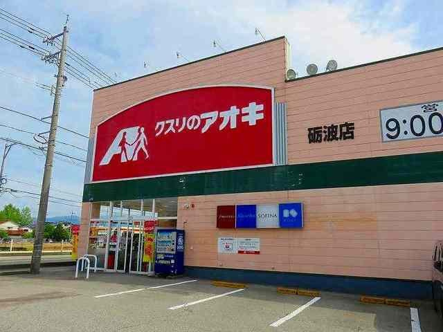 クロシェット　Ⅱの周辺|クスリのアオキまで550m