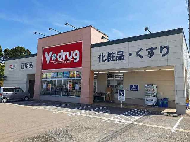 メゾン　ハピネスＡの周辺|Vdrugまで700m