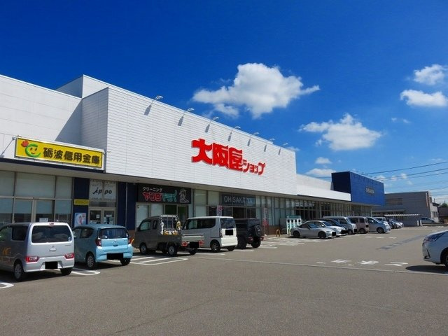 パルクみなみの杜の周辺|大阪屋ショップ戸出店まで850m