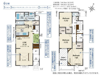 【間取り】 | 瀬谷区北新  6号棟 2期 | 南東向き　２階建て　3LDK　マルチスキップ　インナーバルコニー　WIC×３箇所　LDK：21.5帖