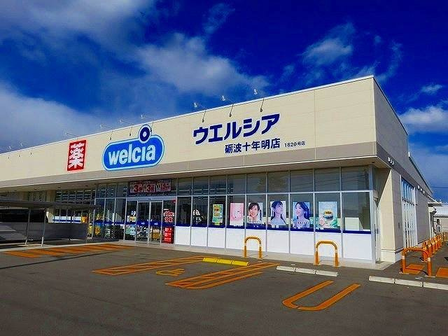 グレース　ローズⅡの周辺|ウエルシアまで400m