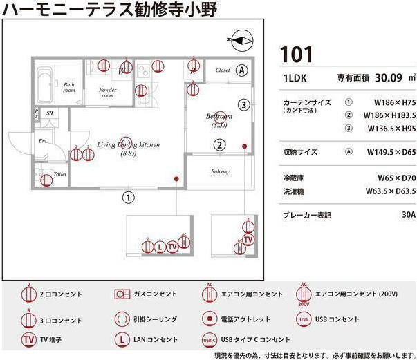 ハーモニーテラス勧修寺小野