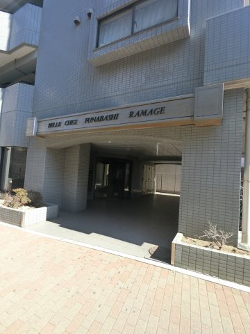 ベルシェ船橋ラマージュのエントランス