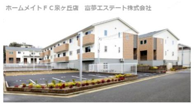 【外観】 | アルミック山荘　Ｃ棟