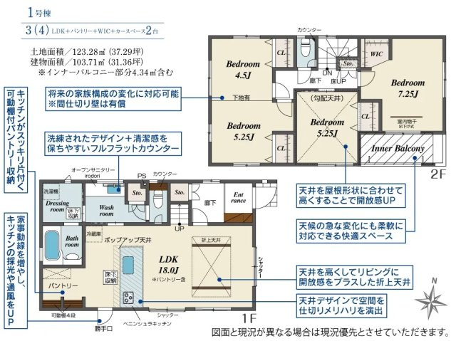 【間取り】 | 三島市南本町　新築一戸建て　1号棟