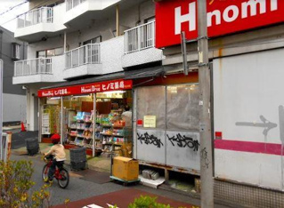 ヒノミドラッグ都立大店まで478m