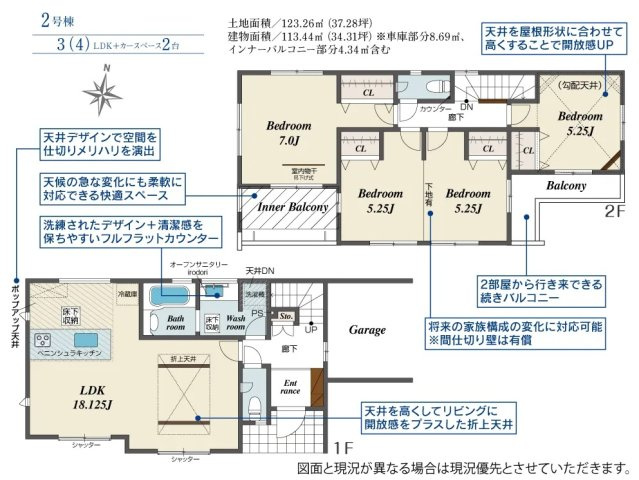 【間取り】 | 三島市南本町　新築一戸建て　2号棟